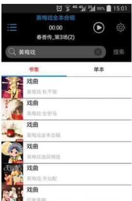 戏曲宝库(2)