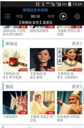 戏曲宝库(3)