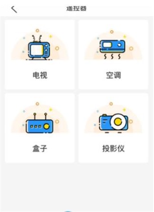 指尖遥控器(1)