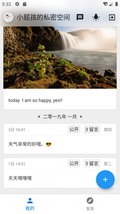久忆日记(2)