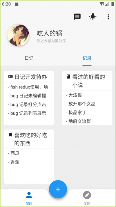 久忆日记(3)