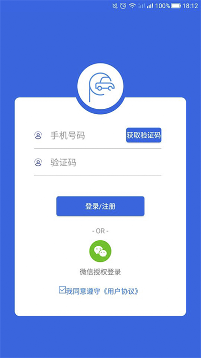 一招停车(1)