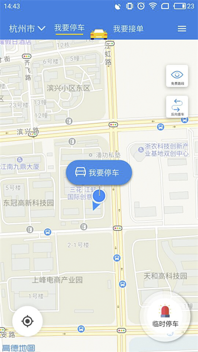 一招停车(3)