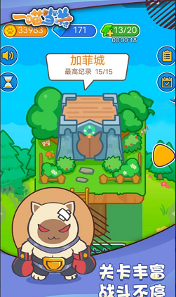 一喵当关(1)