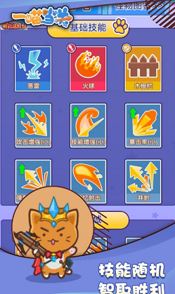一喵当关(2)