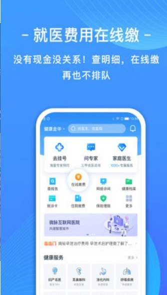 体检管家(1)