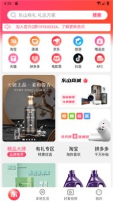 东山有礼(3)