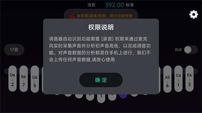 拇指琴调音神器(3)