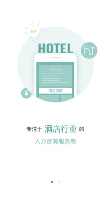 闲不闲招聘(2)