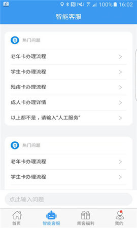 吉林交通(2)