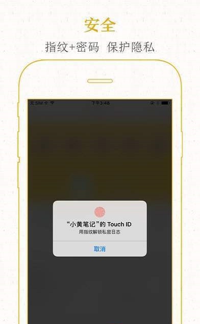 小黄笔记(3)
