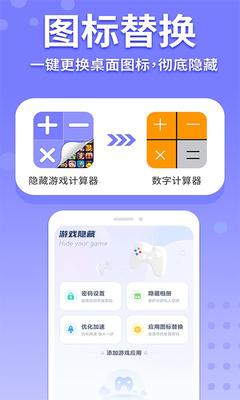 隐藏游戏计算器(2)