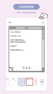 toxx便签(2)