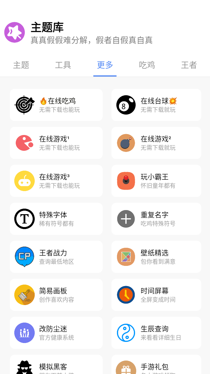 小野主题盒子(2)