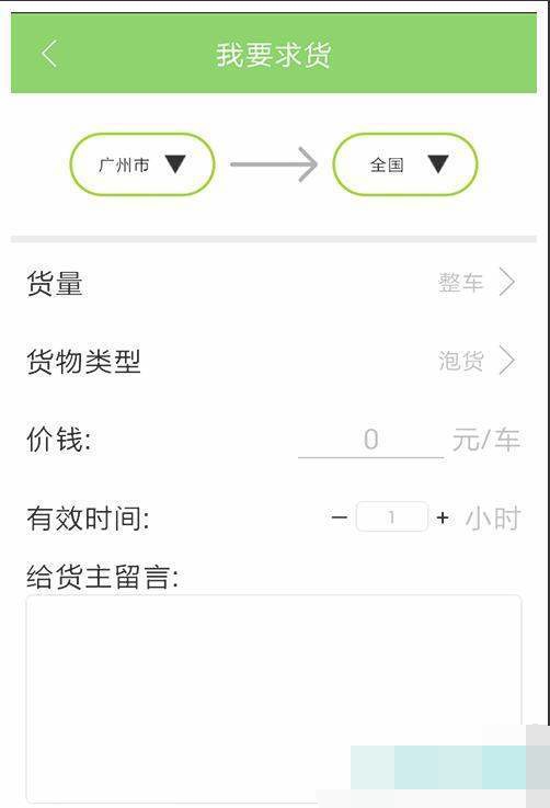 物流天地(2)