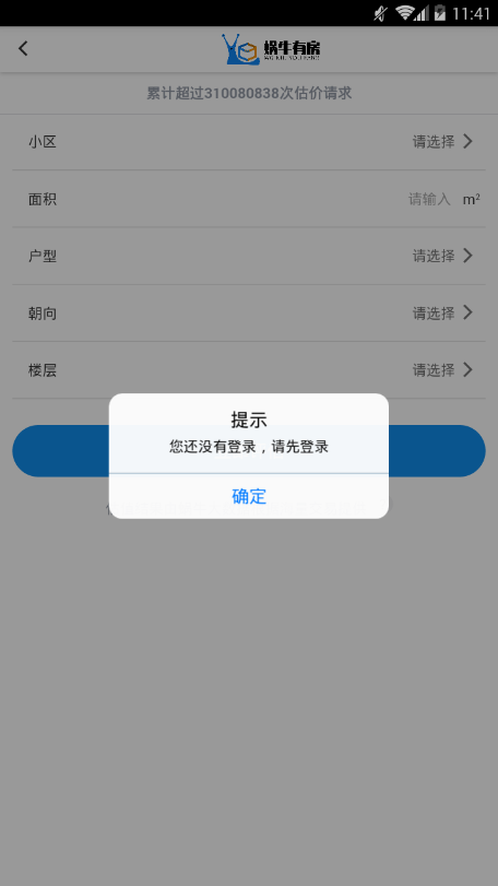 蜗牛有房(2)