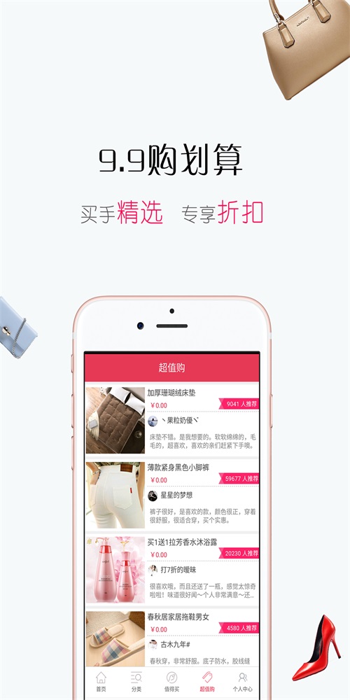 凑贝特卖(1)