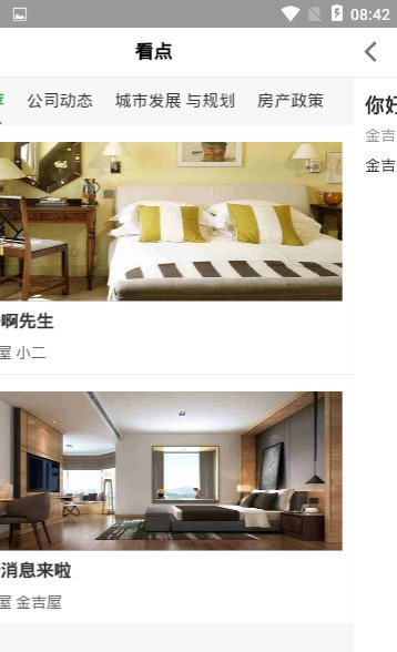 金吉屋(1)