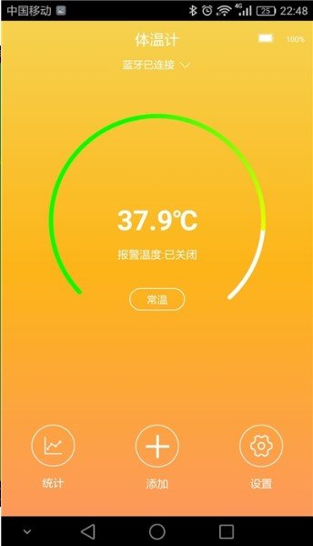 手机体温测量(2)
