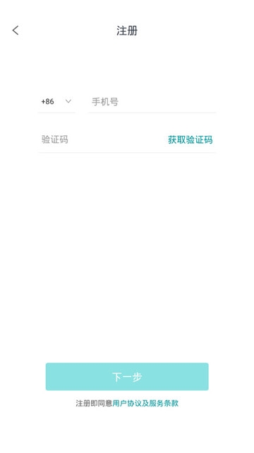 智能家用锁(3)