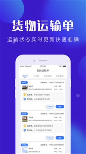 卡路里司机(2)