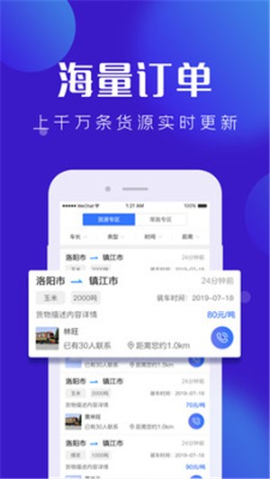 卡路里司机(1)