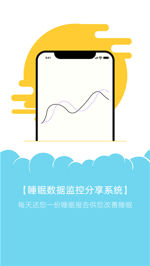 睡眠机器人(2)