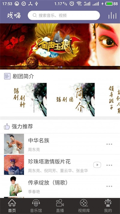 戏嗨(2)