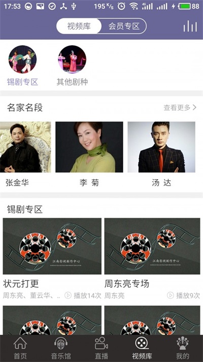 戏嗨(3)