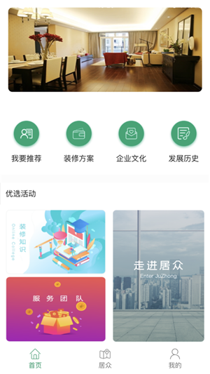 居众智装(2)