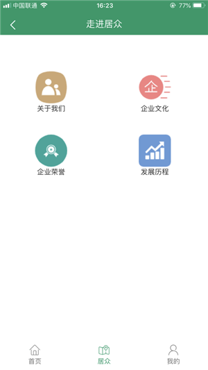 居众智装(3)