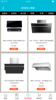 全民电器(1)