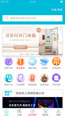 全民电器(2)