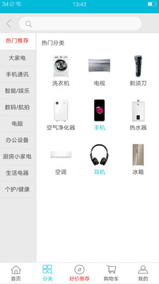 全民电器(3)