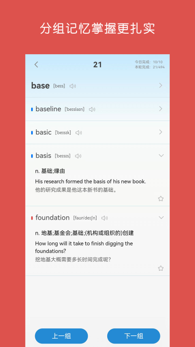 词群记(2)