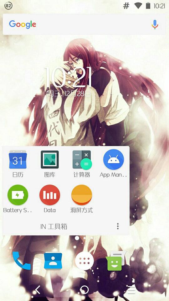 IN桌面(3)