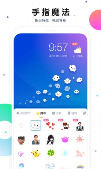 魔秀桌面壁纸(2)