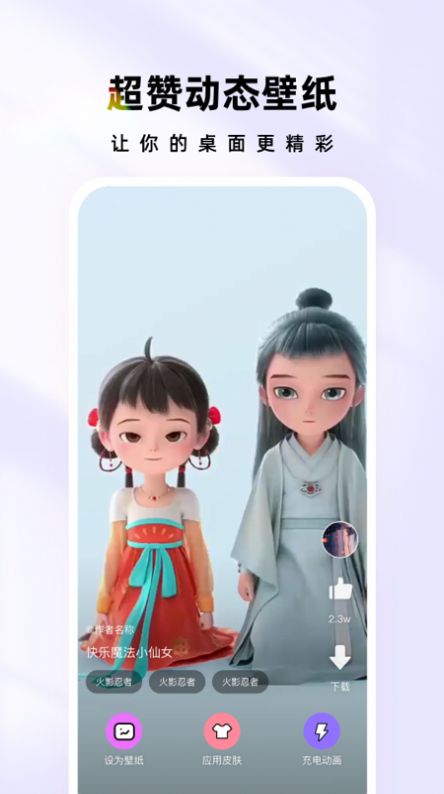 时光主题壁纸(4)