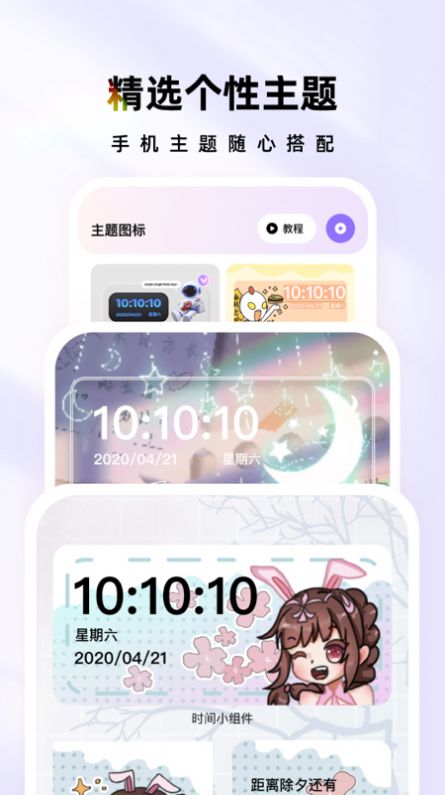 时光主题壁纸(3)