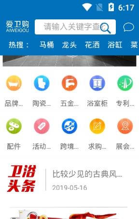 爱卫购(3)