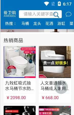 爱卫购(2)