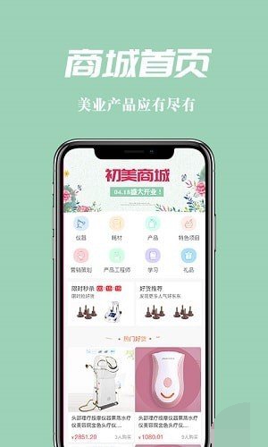 初集美业(3)