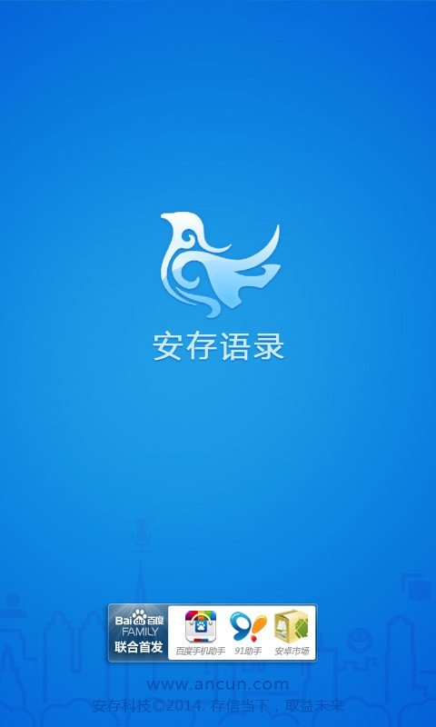 安存语录(3)