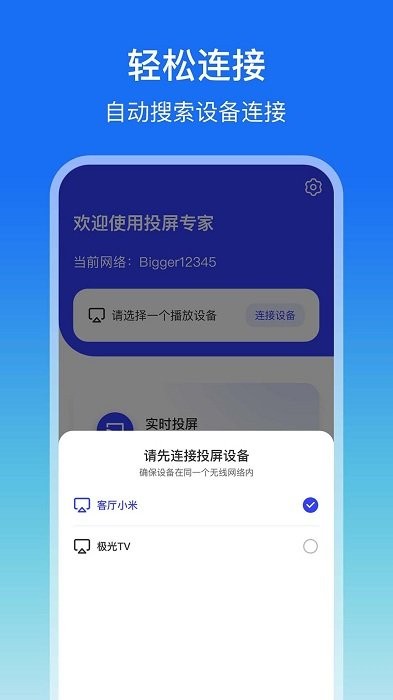 lbtp屏幕镜像(1)
