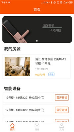乐尚居友(3)