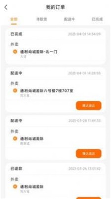 大米团骑手(3)