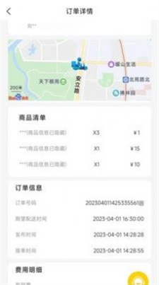 大米团骑手(2)