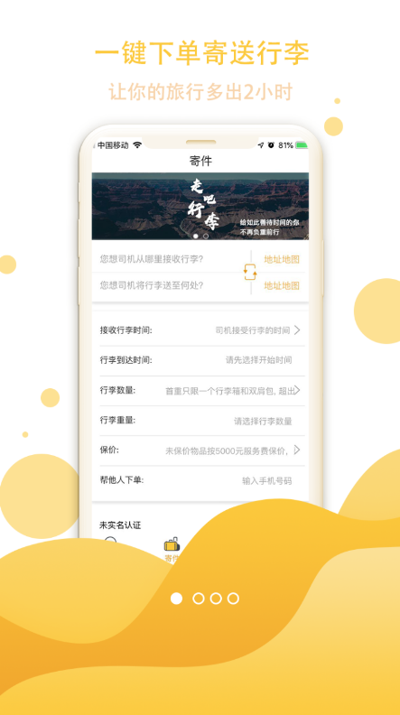 走吧行李(2)
