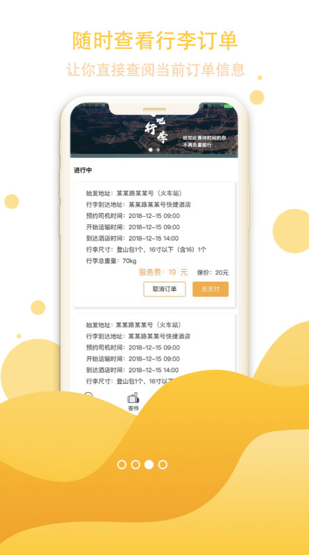 走吧行李(3)