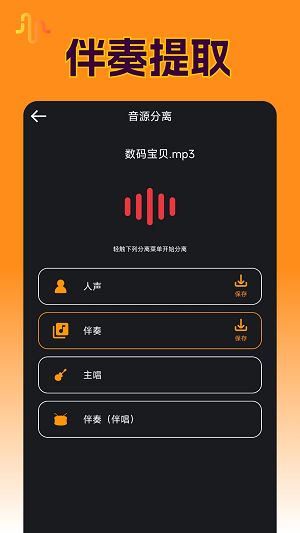 Ins音频提取(1)